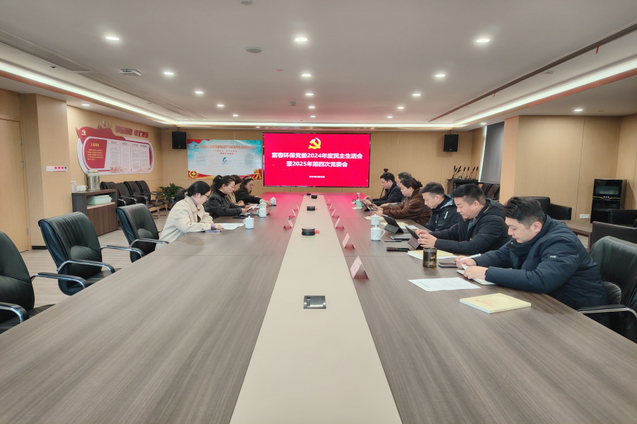 民主生活会1.jpg